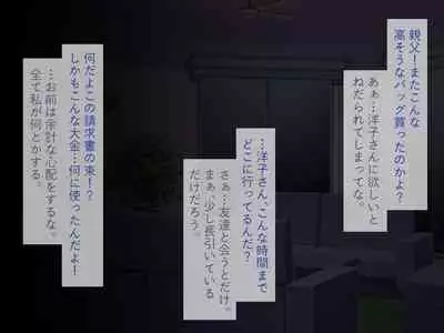 [Haitoku Dou] Kirai na Onna ni Okasarete