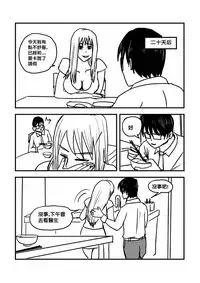 [ntrworld] Part Time KTV Princess's Fiancee [Chinese]