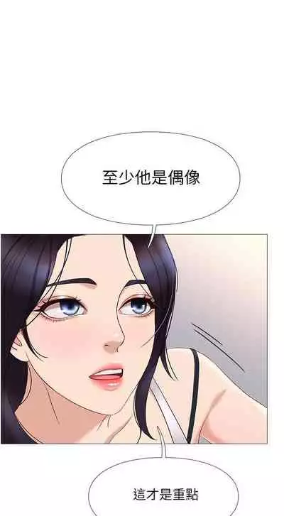【周一连载】女儿闺蜜都归ME（作者：推亮&色皮林） 第1~29话