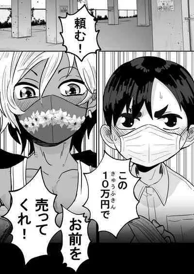 Boku, Kau Hito Boku, Uru Hito