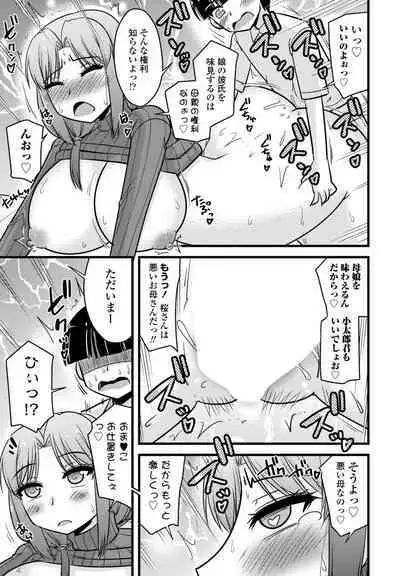 COMIC Penguin Club 2024-09