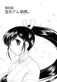 [Kotono Wakako] Miko Moe 1