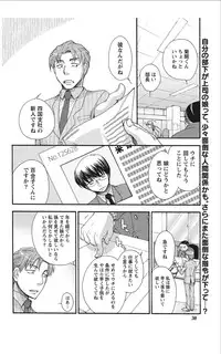 Monthly Vitaman 2012-01