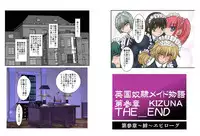 [Global One (MARO)] Dorei Maid Dai San Shou ~ Kizuna ~