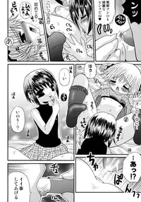 [Anthology] Shounen Shikou 15 - Shounen Shikou S