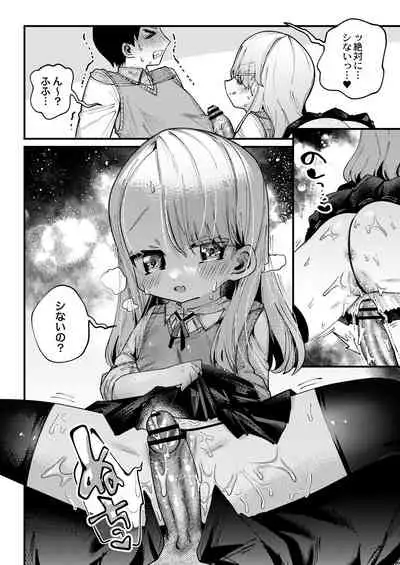 COMIC Reboot Vol. 31 [Digital]