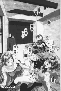 [Yui Toshiki] Ane My Sister+ | 姐姐 my sister+ [Chinese]