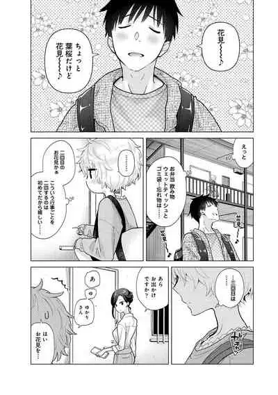Noraneko Shoujo to no Kurashikata Ch. 1-30