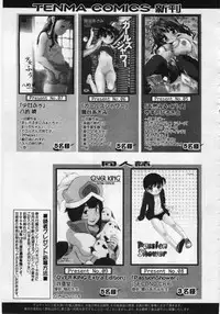 Comic Rin 2005-12 Vol.12.zip