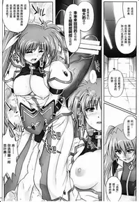 (C79) [Cyclone (Izumi, Reizei)] 767B (Mahou Shoujo Lyrical Nanoha) [Chinese] [脸肿汉化组]