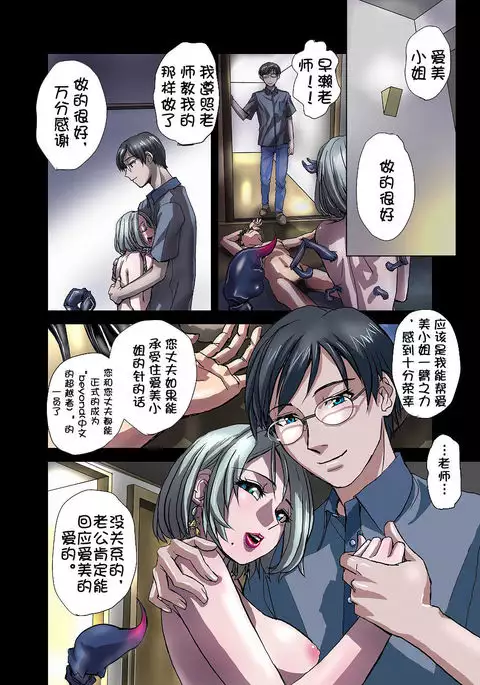 Tokowaka no Amai Doku ~ Hitozuma Manami: 36-sai