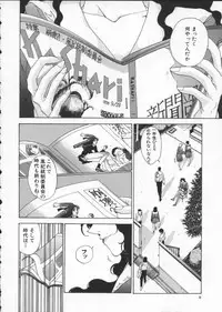 [Harazaki Takuma] Innocent Age 2