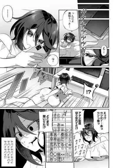 [Anthology] COMIC Gucho Vol. 13