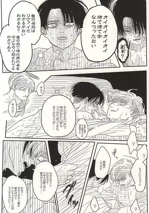 Eruri no Rivaeru Hon