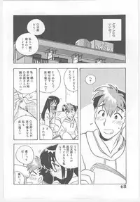 [Nogi Makoto] Onegai Manju wo Mamotte!