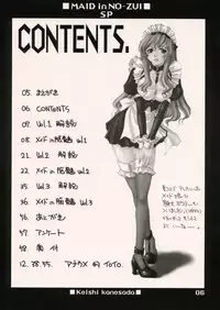 [NO-ZUI (Kanesada Keishi)] Maid in Nouzui SP