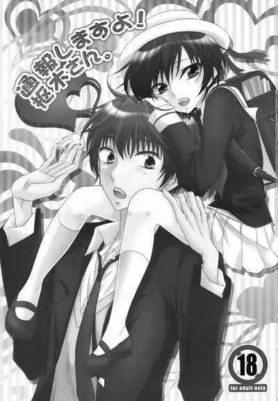 Tsuuhou Shimasuyo! Kururugi-san