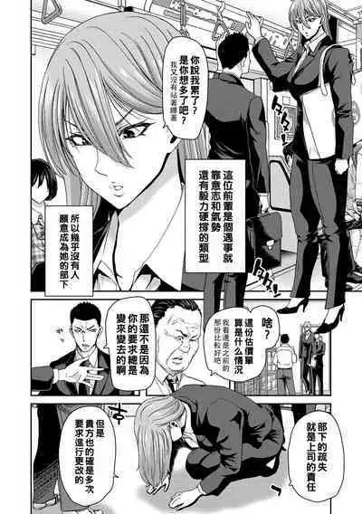 Shiyokka Hametsu SEX