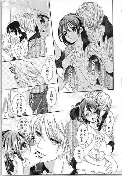 Asa kara Ban made Nerawaete!?～Yobiki no Ookami Kanrinin-chan Vol. 3