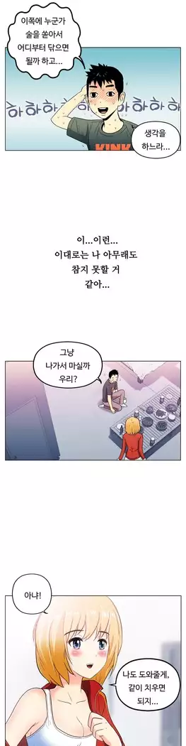 One Room Hero Ch.1-39