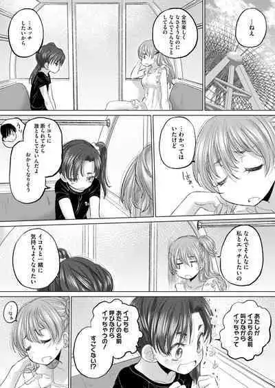 COMIC HOTMILK 2024-09