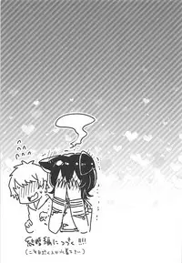 (COMIC1☆13) [Tenkirin (Kanroame)] Ilsa-san ni Propose Shimashita (Granblue Fantasy)