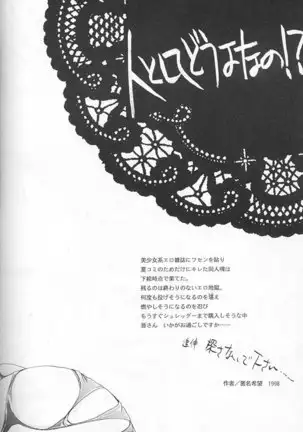 Papa Wa Musician Mama Wa J-Leaguer 2