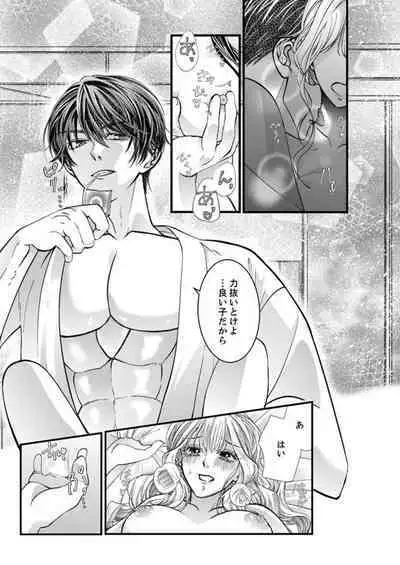 Shojosotsu Sex, Enchousen ~ Joushi no Aibu wa Ichiya ja Owaranai 1-2