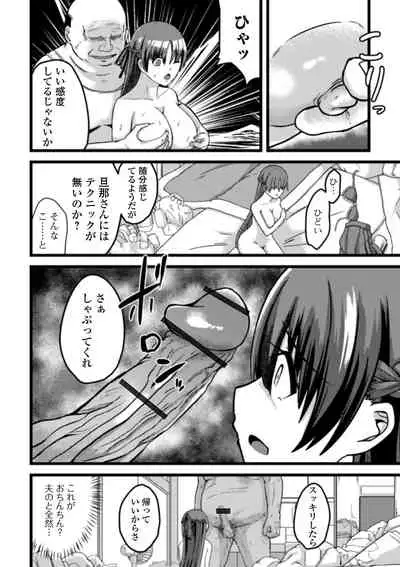 Web Haishin Gekkan Tonari no Kininaru Oku-san Vol. 043