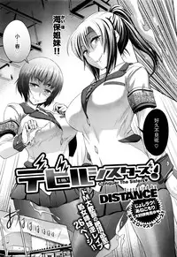 [DISTANCE] Devil Sisters! (COMIC X-EROS #37) [Chinese] [無邪気漢化組]
