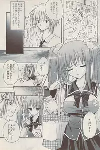 COMIC Potpourri Club 2009-01