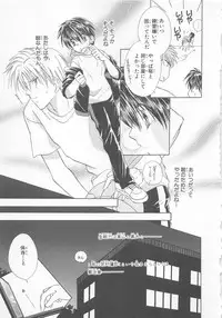 [Matsumoto Yuuka] Naisho no Cute Boy