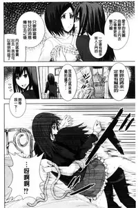 [Tomihero,] R18 Hatsuiku Shoujo [Chinese]