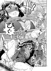 [Toko-ya (HEIZO, Kitoen)] Kurai Ie [Digital]