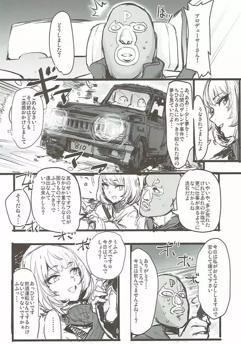 Yukemuri Hitou Kaede no Yu