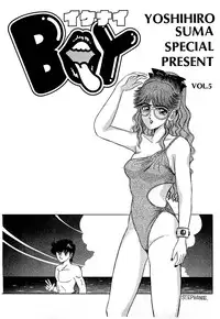 [Yoshihiro Suma] Ikenai Boy 05