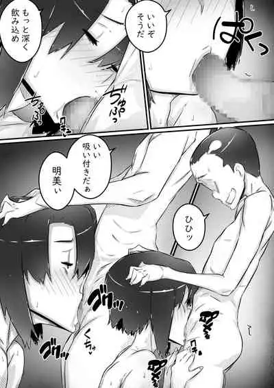 Ane to no Hibi Part 3