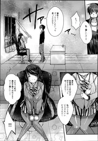 COMIC Maihime Musou Act. 06 2013-07