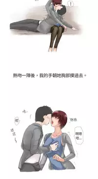 中文韩漫 秘密Story 第一季 Ch.1-15 [Chinese]