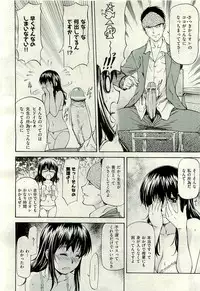 COMIC AUN 2009-11 Vol. 161