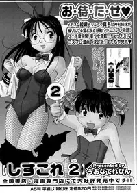 COMIC Megastore 2006-05