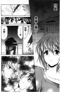 [Akizuki Takahiro] Mamma Mia! [Chinese]