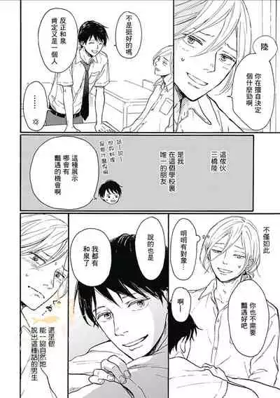 幸田みう HELLO 【霧吹弥生汉化组】