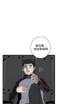 Take a Peek 偷窥 Ch.39~58 [Chinese]中文