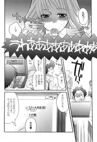 [Inochi Wazuka] Spo-Dama!