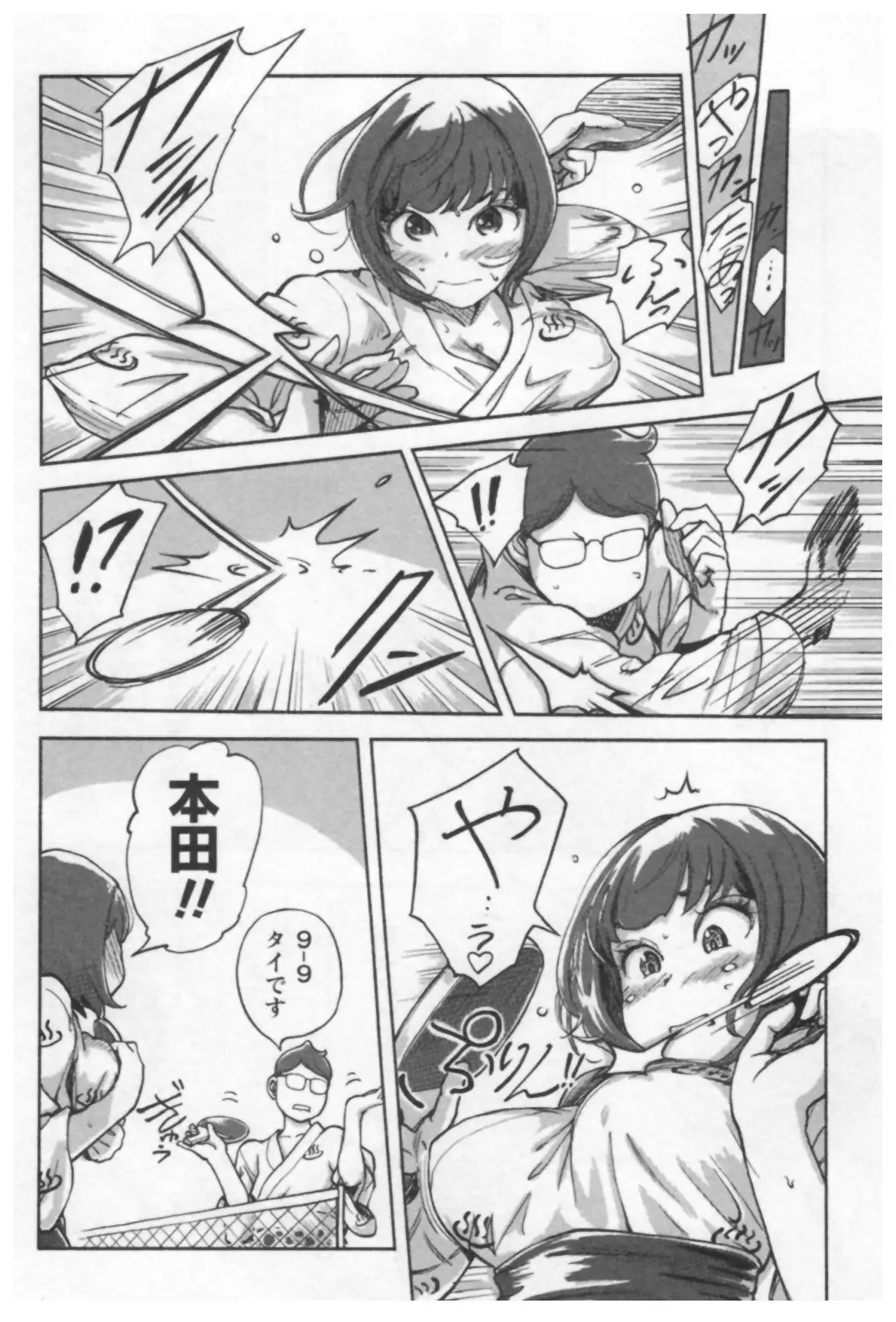 女主任・岸見栄子 1巻