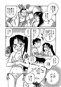 [Okano Ahiru] Pink Pepper