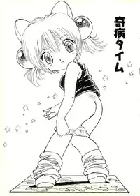 [Uchiyama Aki] Ecchi Gumi Chihiro