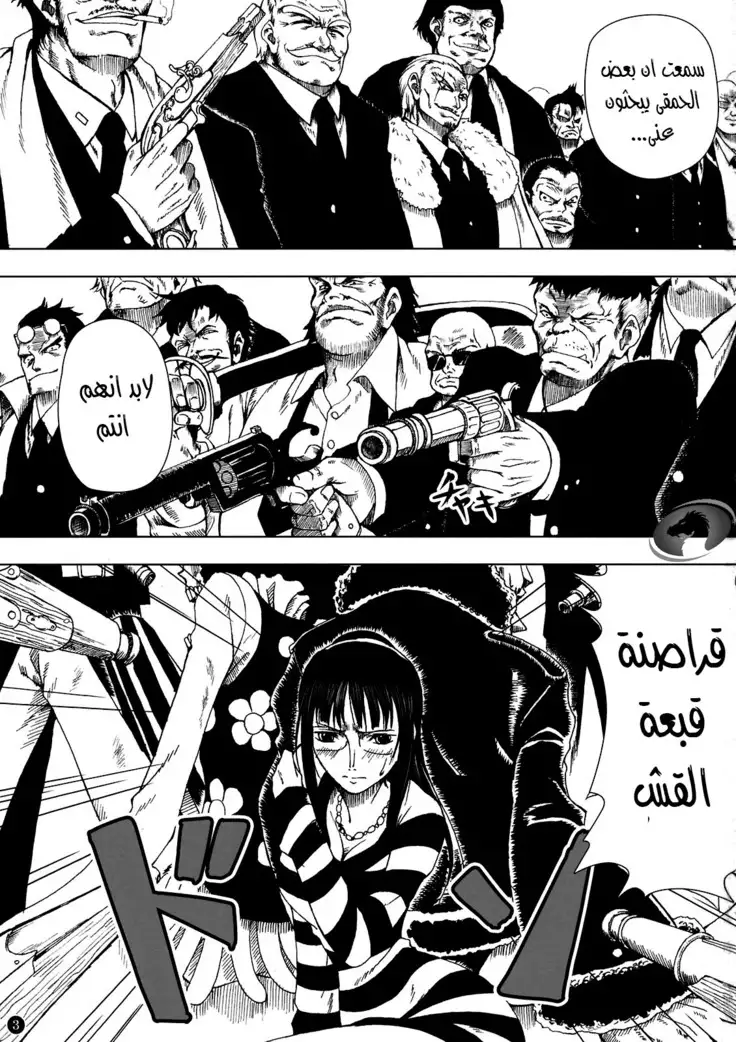 Akuma no Mi no Tsukaikata. Muten Arabic