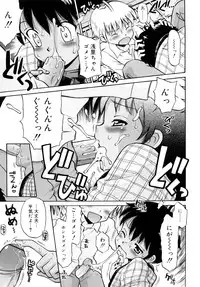 [Tamachi Yuki] Komugiiro Rhapsody